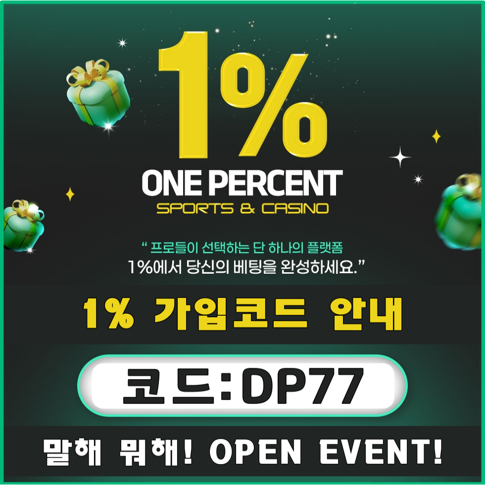 안전놀이터